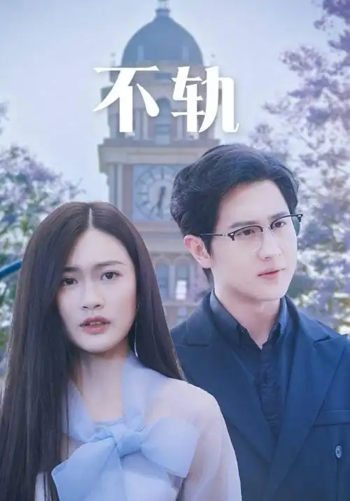 闪婚老公是豪门-草草影院网